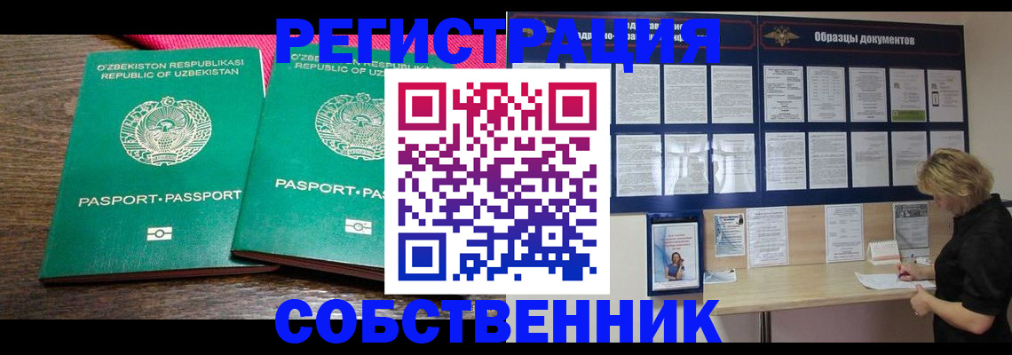 прописка для работы в Верхней Салде