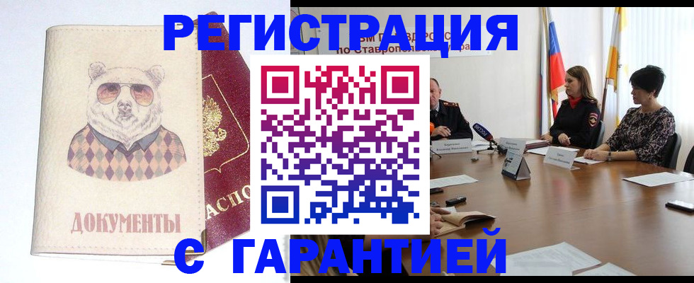прописка в Верхней Салде