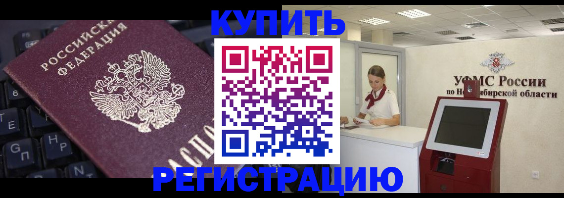 временная регистрация адрес в Верхней Салде