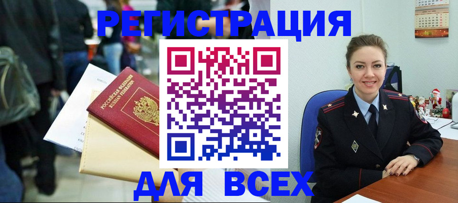 прописка 2025 в Верхней Салде