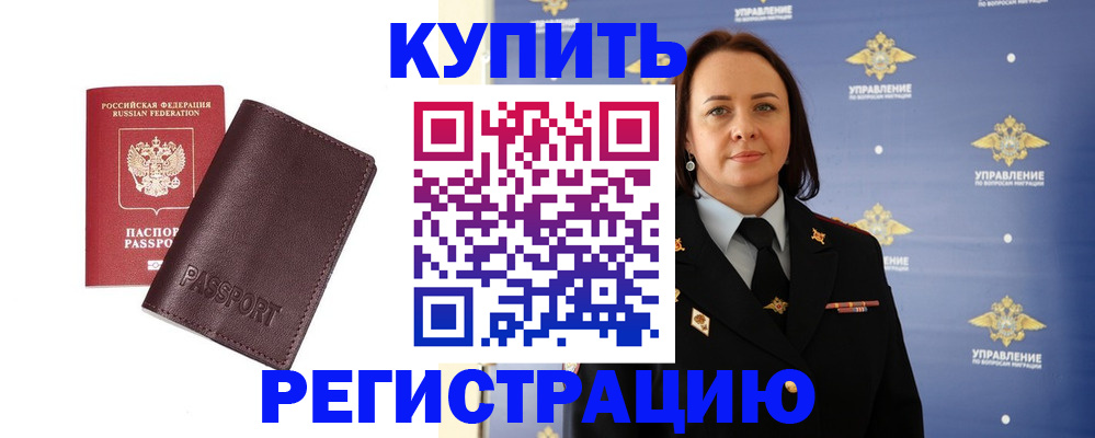 прописка 2025 в Верхней Салде