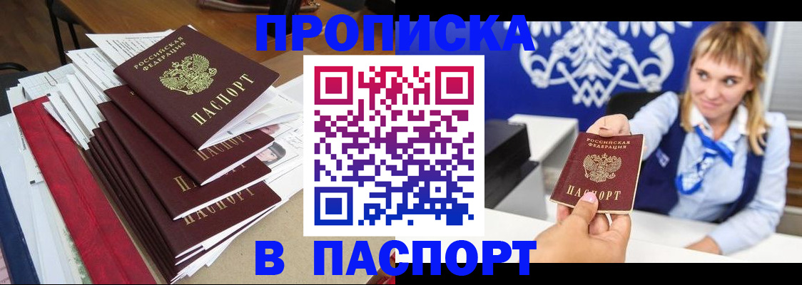 временная регистрация поиск в Верхней Салде